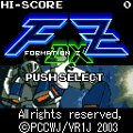 フォーメーションZＤＸの当時のゲーム画面