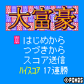 対戦　大富豪の当時のゲーム画面2