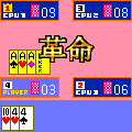対戦　大富豪の当時のゲーム画面3