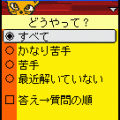 AppliLearningの当時のゲーム画面3