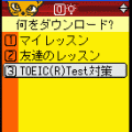 AppliLearningの当時のゲーム画面4