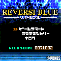 リバーシブルの当時のゲーム画面2