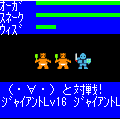 モンクエバトル2の当時のゲーム画面