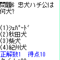 i-クイズの当時のゲーム画面2