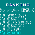 what’s !f 503iの当時のゲーム画面3