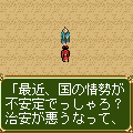 剣豪ｉ新撰組篇の当時のゲーム画面2