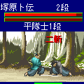 剣豪ｉ新撰組篇の当時のゲーム画面3