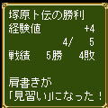 剣豪ｉ新撰組篇の当時のゲーム画面4