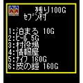nobu quest 4の当時のゲーム画面3