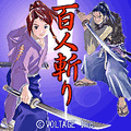 百人斬りの当時のゲーム画面3