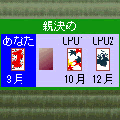 森田花札（504i版）の当時のゲーム画面
