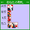 森田花札(504i版)の当時のゲーム画面4