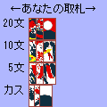 森田花札の当時のゲーム画面4