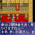 ミラクルくえすと２の当時のゲーム画面4