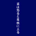 Watase’sストーリーの当時のゲーム画面3