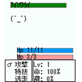 Ｆａｃｅｓの当時のゲーム画面2