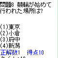 i-クイズ２の当時のゲーム画面