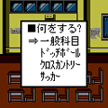 熱血硬派くにおくんiの当時のゲーム画面3