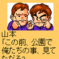 熱血硬派くにおくんiの当時のゲーム画面4