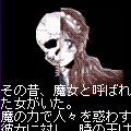 ひまつぶしMAZEの当時のゲーム画面2