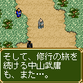 剣豪i戦国群雄篇の当時のゲーム画面3