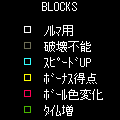 M-BALLの当時のゲーム画面2