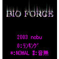 バイオフォースの当時のゲーム画面4