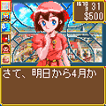 プリンセスメーカーの当時のゲーム画面
