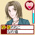 タイプdeデート☆の当時のゲーム画面