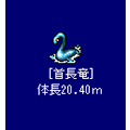 南海ばーにんの当時のゲーム画面2