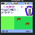 馬と一緒にアイアプリの当時のゲーム画面