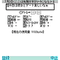 505実用スケジューラの当時のゲーム画面3