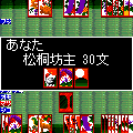 花札～花あわせ～の当時のゲーム画面3