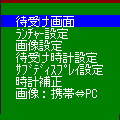 PicoToolの当時のゲーム画面2