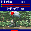 剣豪i巌流島篇の当時のゲーム画面3