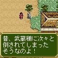 剣豪i巌流島篇の当時のゲーム画面4