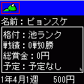 ケロケロレースすぺしゃる！！の当時のゲーム画面3