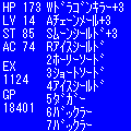 ドラゴンアタック+の当時のゲーム画面2