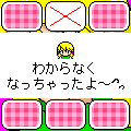 ペアカード～レティ編の当時のゲーム画面2