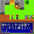 伝説の首飾りの当時のゲーム画面2