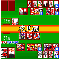 花札－こいこい－の当時のゲーム画面