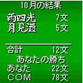 花札－こいこい－の当時のゲーム画面3