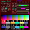 0re.cale!!の当時のゲーム画面3