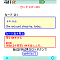 中学英単カードの当時のゲーム画面2