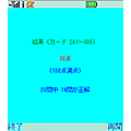 中学英単カードの当時のゲーム画面3