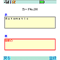 暗記カードの当時のゲーム画面2