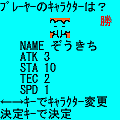 バトルスカッシュの当時のゲーム画面3