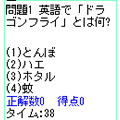 i-クイズ３の当時のゲーム画面