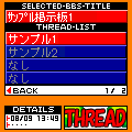 Avi-Ban Readerの当時のゲーム画面2