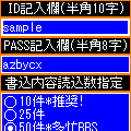 Avi-Ban Readerの当時のゲーム画面3
